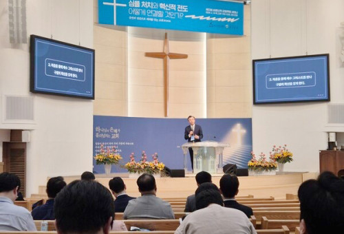 한국교회지도자센터 '제23회 바른신학 균형목회 세미나' 현장.                                  ⓒ데일리굿뉴스