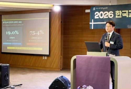 27일 성락성결교회에서 열린 '2026 한국교회의 사회적 신뢰도 여론조사 결과발표회'에서 성석환 장신대 교수가 발표하고 있다.ⓒ데일리굿뉴스