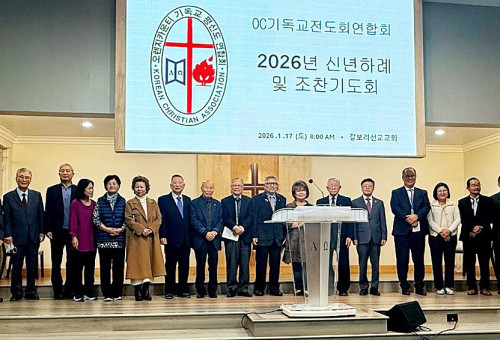 OC기독교전도회연합회가 2026년 신년하례 및 조찬기도회를 개최하고 새해를 섬길 회장단, 임원진 및 이사회, 자문위원들을 소개했다. 연합회는 한성준집사와 김도영 장로가 각각 회장, 이사장을 연임키로 결정했다.